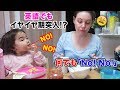 英語でもイヤイヤ期に突入!?｜バイリンガル イヤイヤ期｜子供　英語｜1歳児　子育て｜国際結婚の１日に密着｜英語　聞き流し
