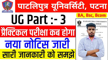 When will Patliputra University UG Part 3 Practical Exam be held? PPU BA BSC BCOM practical exam ...