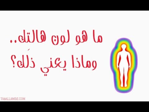 ما هو لون هالت ك وماذا يعني ذلك
