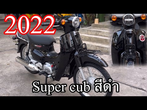 รถ มอเตอร์ไซค์ ใหม่ 2022