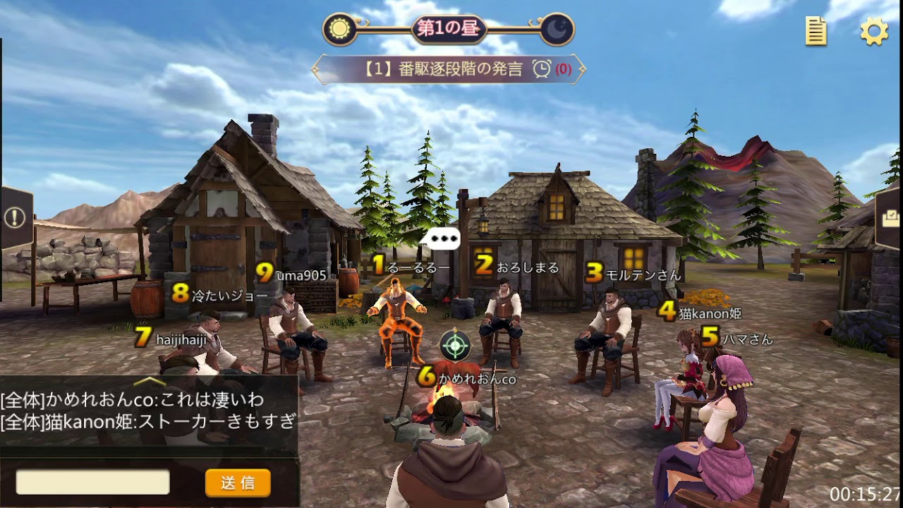 人狼殺 天の声 新手の荒らしで草 Youtube