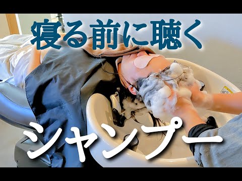 寝る前に聴く癒やしのシャンプー&水の音&鳥のさえずりASMR【40分で寝かせる】Relax Shampoo sounds