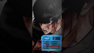 박형석 극한 자만길 스탯 #lookism #네이버웹툰 #capcut