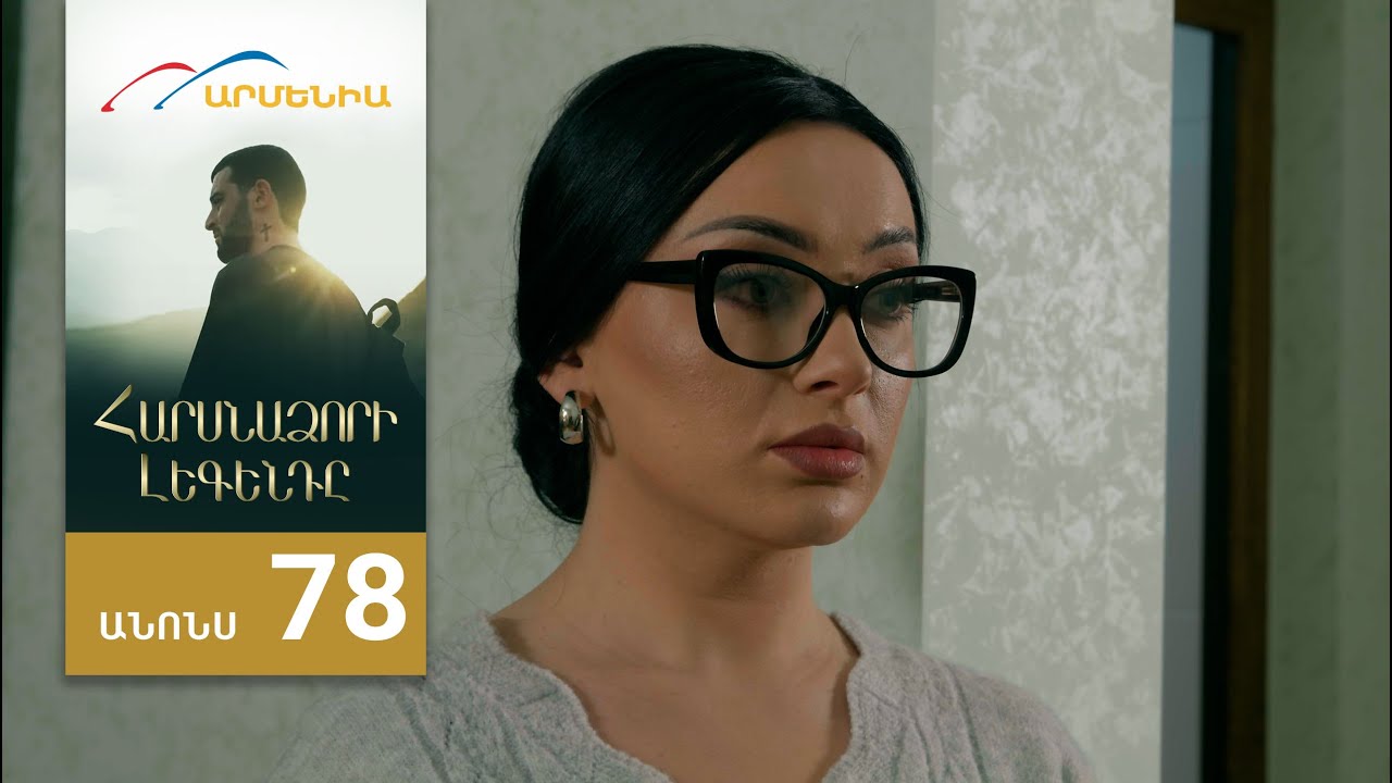 Harsnadzori Legendy - Episode 78