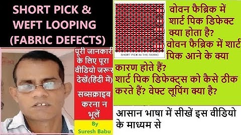 Short pick & weft looping l  Weft wise fabric defects l Woven fabric defects