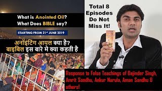 PROMO VIDEO: Anointing Oil & False Teachings || अनॉइंटिंग आयल और झूटी शिक्षा