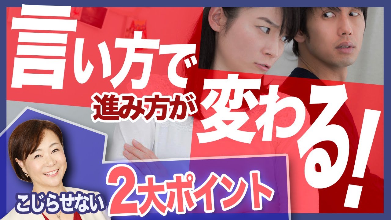 離婚理由の伝え方で揉めるか決まる—こじらせない2大ポイント