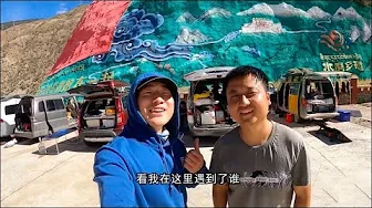 自駕西藏，偶遇床車改裝大神们，參觀大咖50W吉普和拖掛房車，他們都有什麼裝備？| 用青春去旅行