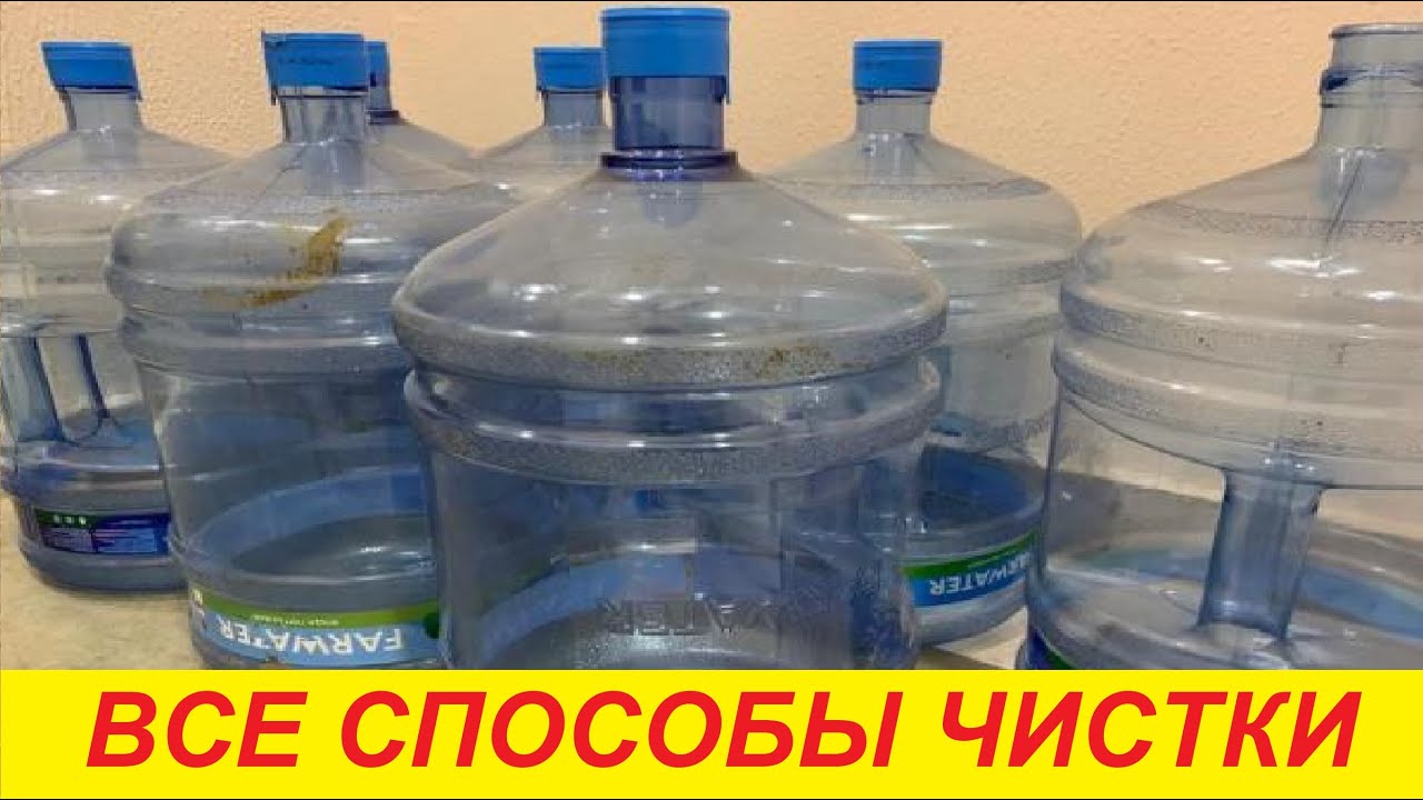 Соль, бумага, рис, песок, очистки ? Чем лучше чистить бутыль? - YouTube