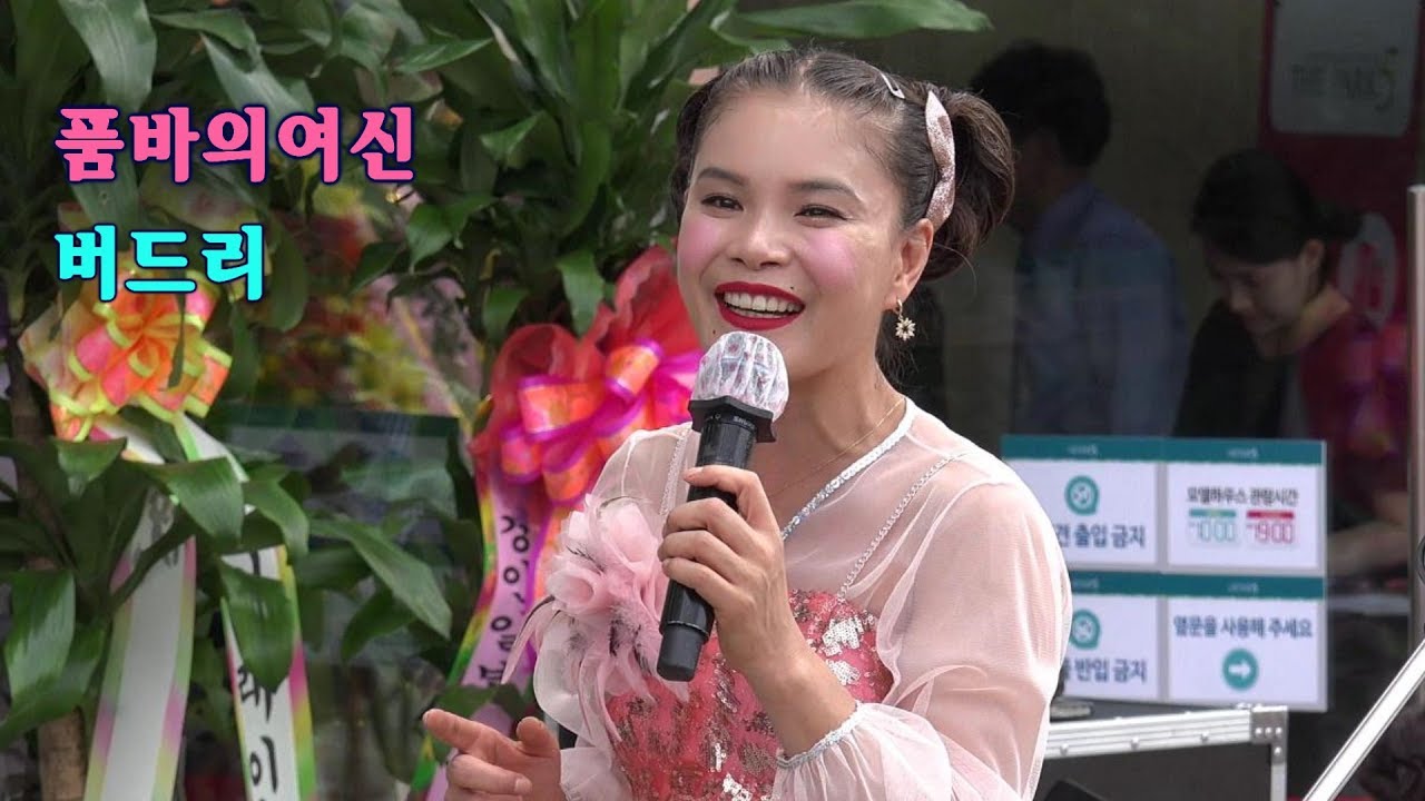 💖버드리💖 품바의여신 평택더파크5  주택홍보관 이벤트 웃음대박