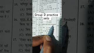 practice sets #sscexam #staticgk #biharpolice #gk #motivation #rrb #cgl
