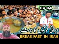 Street food in tehran  iran  break fast in iran  jamshaid kahout iran travel vlog
