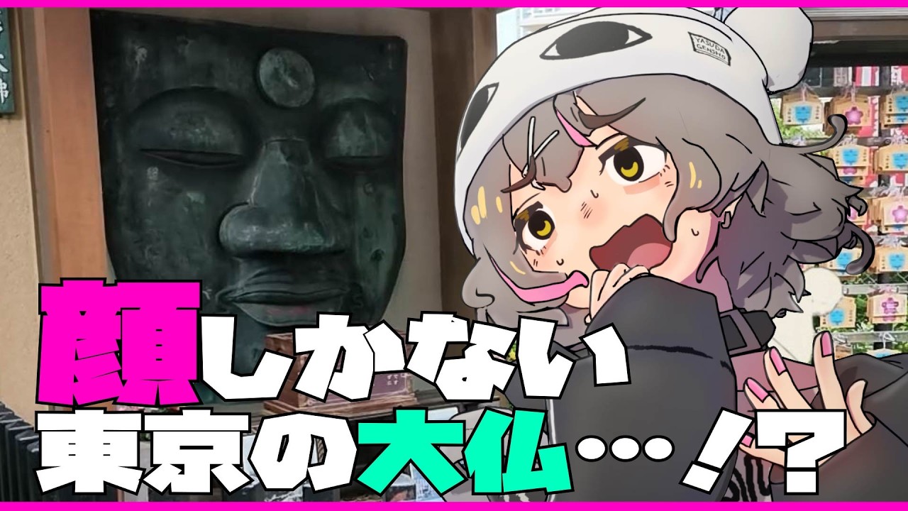 I Found a Giant Buddha in Tokyo But It Was Only a Face - YouTube