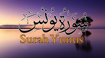 سورة يونس الشيخ معاذ ياسر Surah Yunus