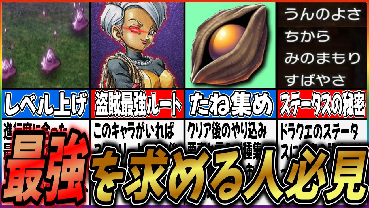 【ドラクエ3リメイク】最高効率のレベル上げ、盗賊最強転職ルート、やり込み要素等々全てをこれ1本で完結！【ゆっくり実況】#ドラクエ3リメイク #ドラクエ3