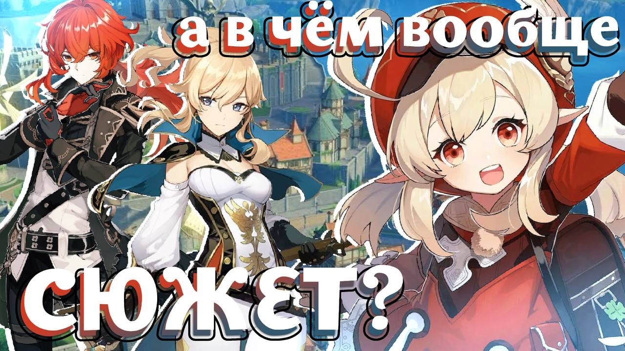 Неужели первые задания легенд НАСТОЛЬКО неинтересные? | Genshin Impact