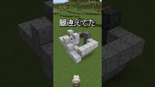 これ絶対使えるから最後まで見て！！【Minecraft】#shorts