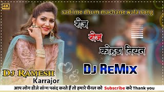 roj roj kohda tiyan nagpuri song new nagpuri dj remix song new nagpuri dj song Sadi mix song