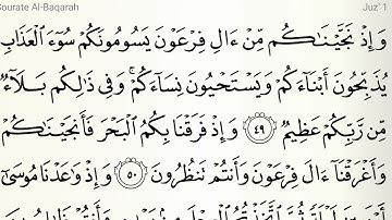 تعلم التجويد بروايتي حفص وورش - (سورة البقرة 49-50) - أحمد نادي