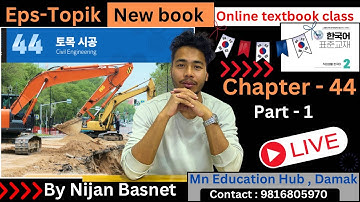 Eps topik new book (2025) chapter 44 part -1Learn Korean With Nijan is live!
