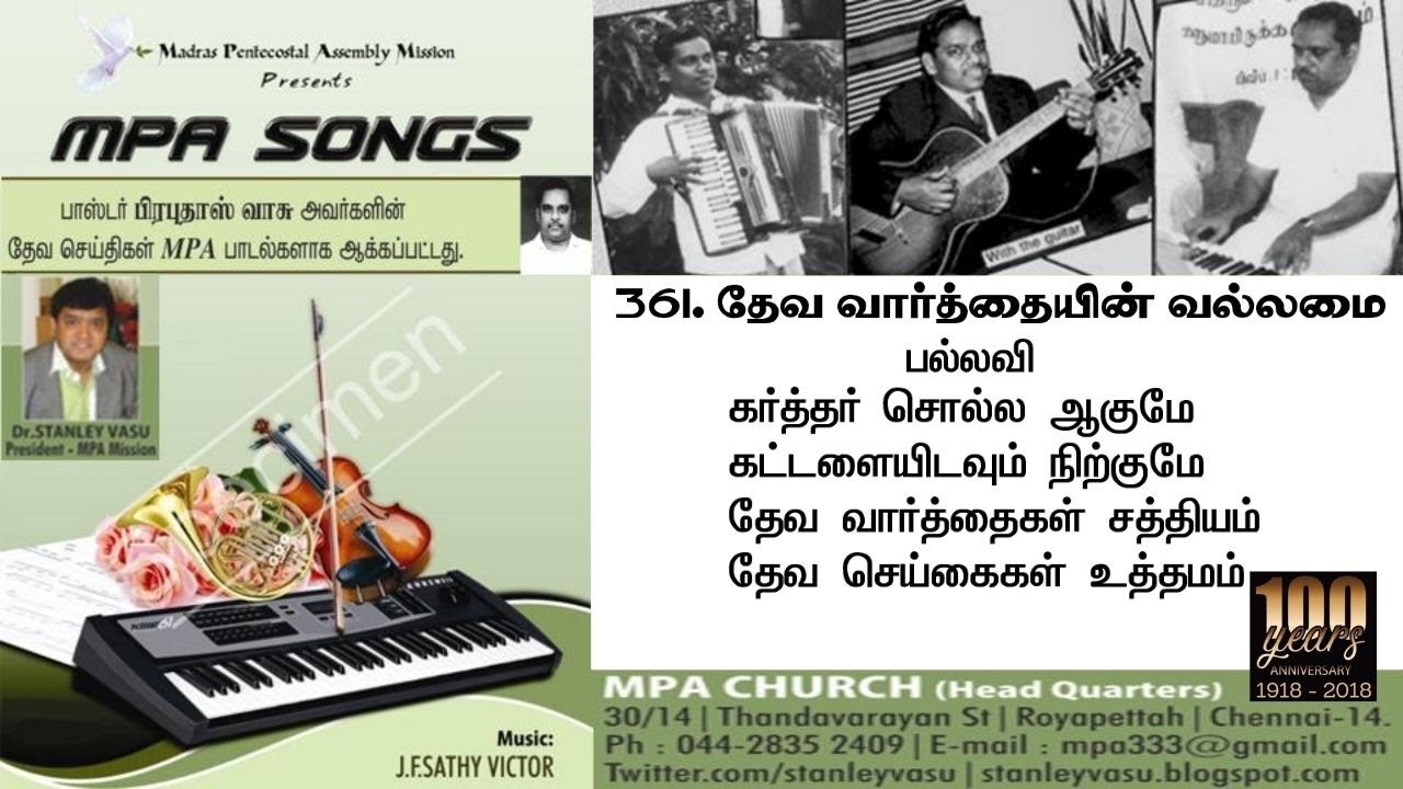 KARTHAR SOLLA AAGUMAE      MPA Songs  Tamil Christian Songs