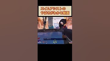 【apex】エイムアシストのやばさが分かる動画#shorts #apexlegends
