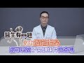 沒有發生過性行為 還可以做子宮抹片檢查嗎 QUESTION ANSWER SESSION BY DOCTORS 生有問題 EP69 沒有發生過性行為 還可以做子宮抹片檢查嗎 QUESTION ANSWER SESSION BY DOCTORS 生有問題 EP69