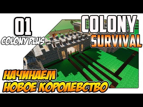 Colony Survival прохождение с модами - Строим новое королевство (ep01)