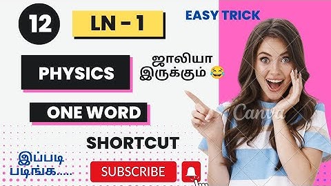 12th Physics ln 1 one word shortcut//Centum Batch 🔥🔥//@musictamilchannel2492 #keepquiet #physics