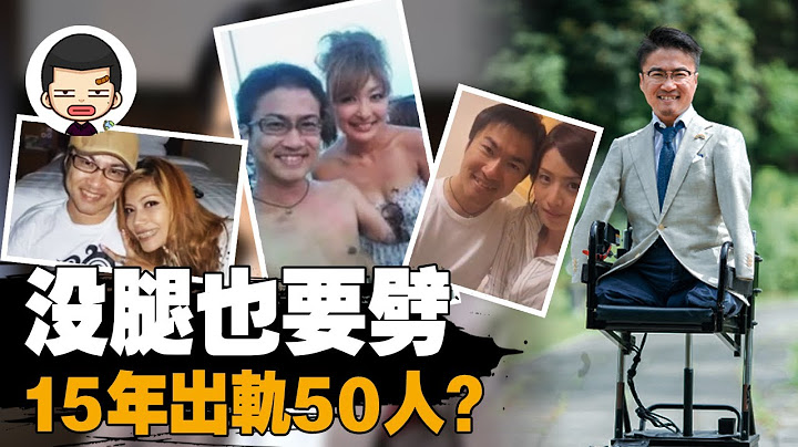 全民勵志偶像天生沒有四肢，卻出軌50人？丨英大吉 - 天天要聞