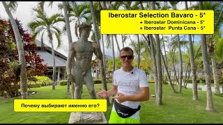 :  2021. Iberostar Selection Bavaro (Dominicana + Punta Cana)    ?