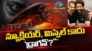 NTR & Prashanth Neel #NTR31 Movie Powerful Title Fix..! | NTV ENT