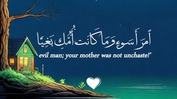 {فأتت به قومها تحمله قالوا يا مريم لقد جئت شيئا فريا}سورة:مريم