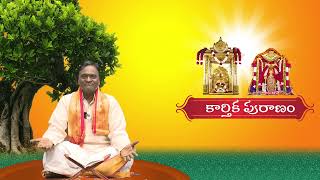 Karthika Puranam Episode-31 || 12-12-2023 || Srisaila Devasthanam || Srisaila Tv