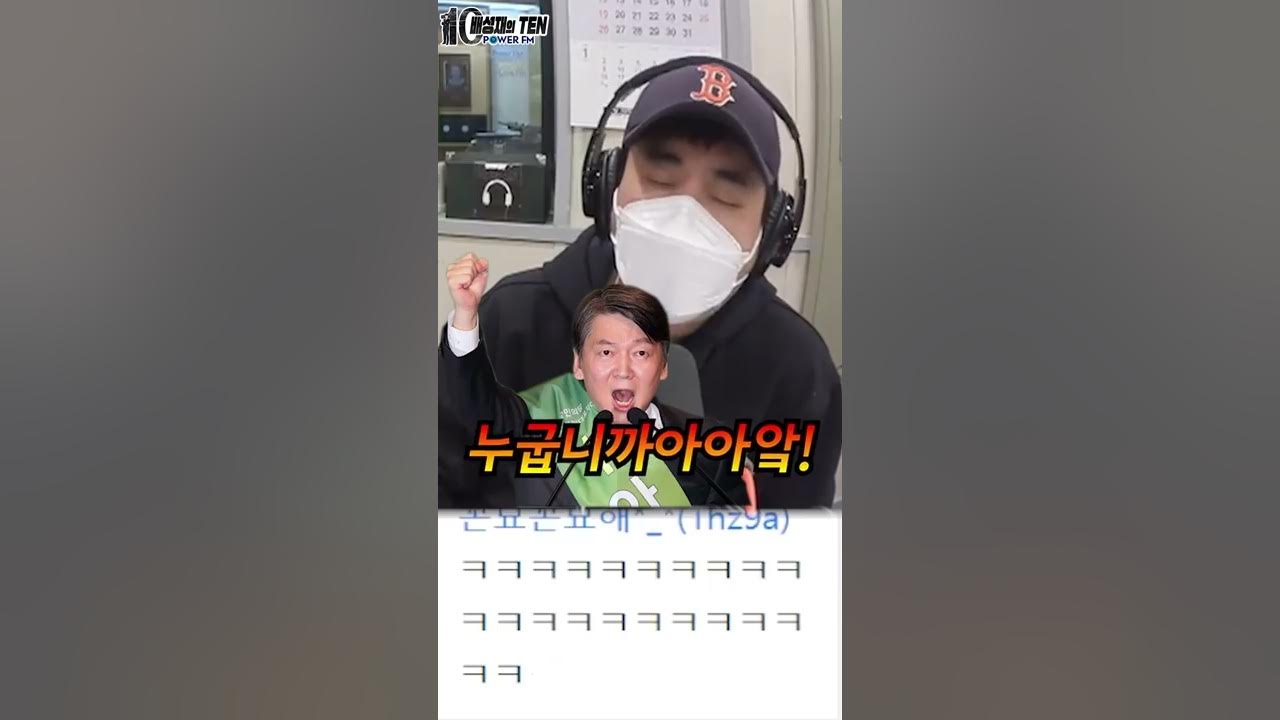 안철수 & 허경영 성대모사 새해 인사 (개그맨 안윤상) - Youtube