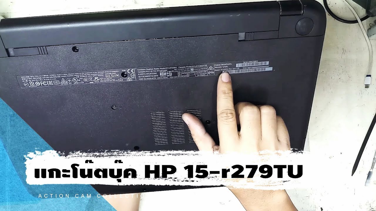 แกะโน๊ตบุ๊ค HP 15-r279TU