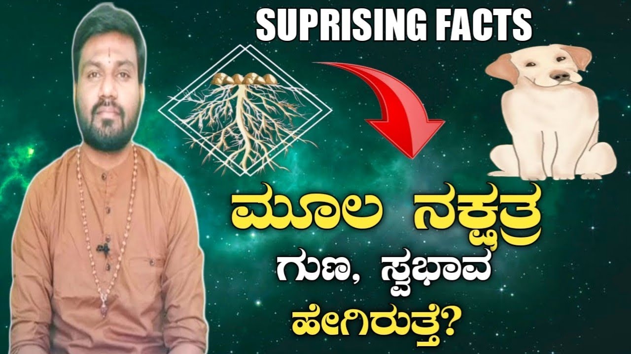 Moola Nakshatra Characteristics (ಮೂಲ ನಕ್ಷತ್ರ)