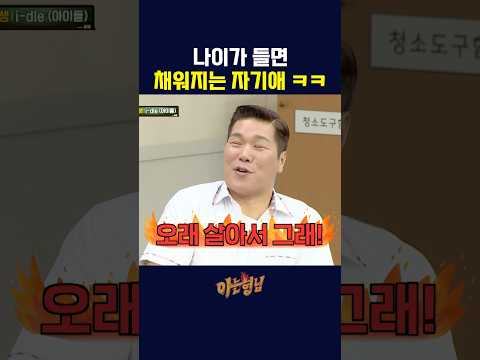 감동 파괴하는 서장훈 ㅋㅋㅋ thumbnail