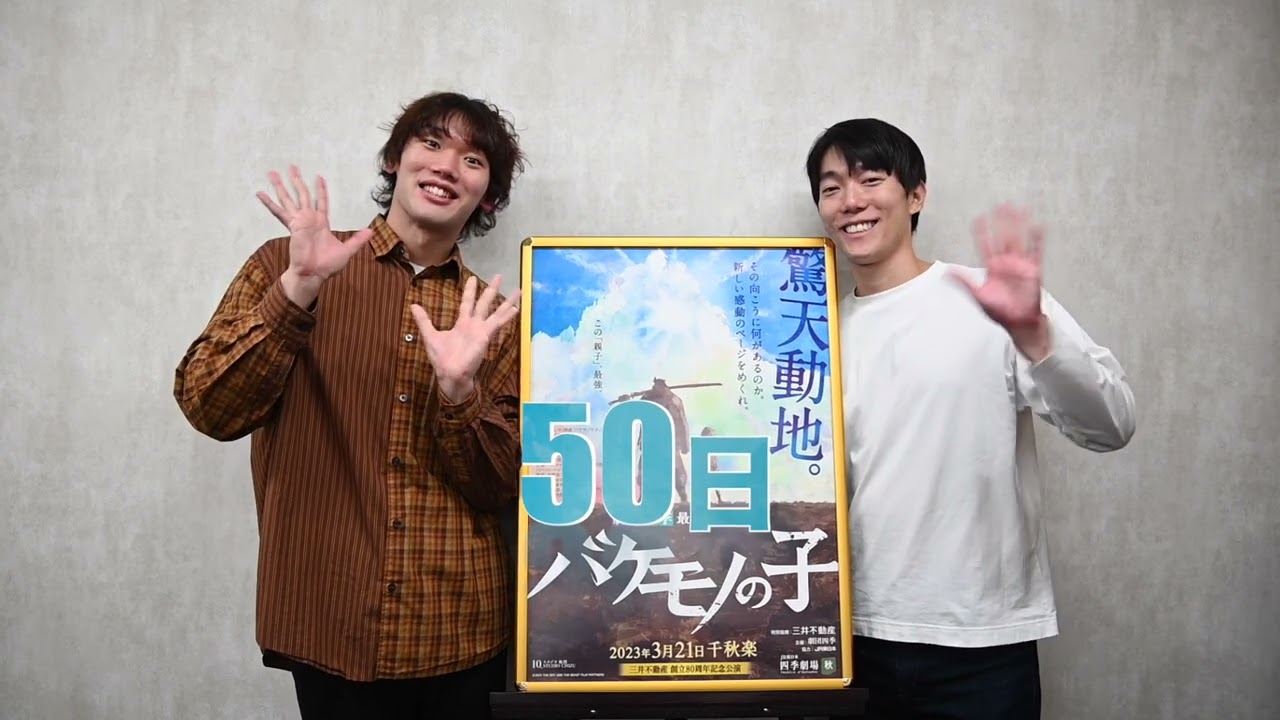 劇団四季 バケモノの子 劇団四季「バケモノの子」／大阪 | チケットぴあ[チケット購入