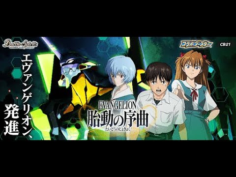 [バトルスピリッツ][BattleSpirit] 開埋剩低一盒CB21!!!!(下）