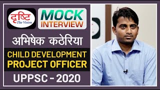 UPPSC Topper Abhishek Katheria : Mock Interview I Drishti PCS