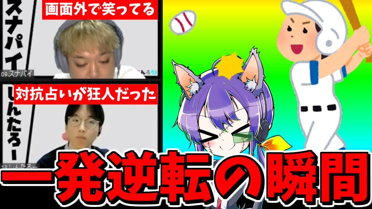 厳しい信用差から一転、勝ち確大逆転で笑顔咲ク人狼陣営【＃おさかなじんろう】