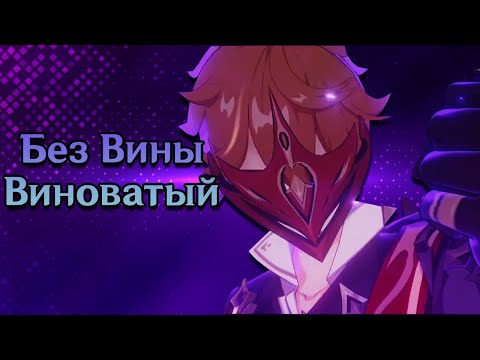 Что не так с Тартальей? [Мысли по поводу сюжета 4.0]