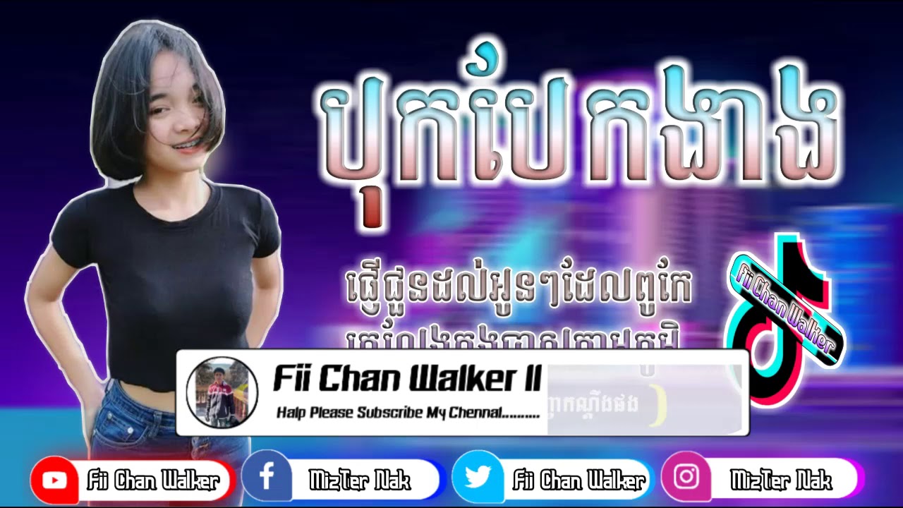 Tik Tok Song List 2020