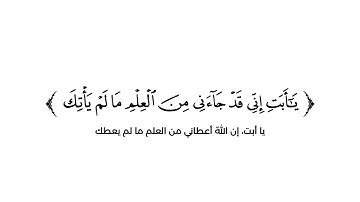 كروما شاشة بيضاء قرآن كريم 🌿تلاوة من سورة مريم  🌿القارئ رزكار الكردي 🌿