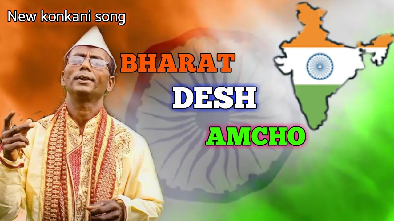 Bharat Desh Amcho  New konkani song  Wilson Fernandes