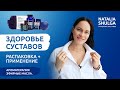 ЗДОРОВЬЕ СУСТАВОВ | RELIEF kit от doTerra для опорно-двигательного аппарата | Эфирные масла