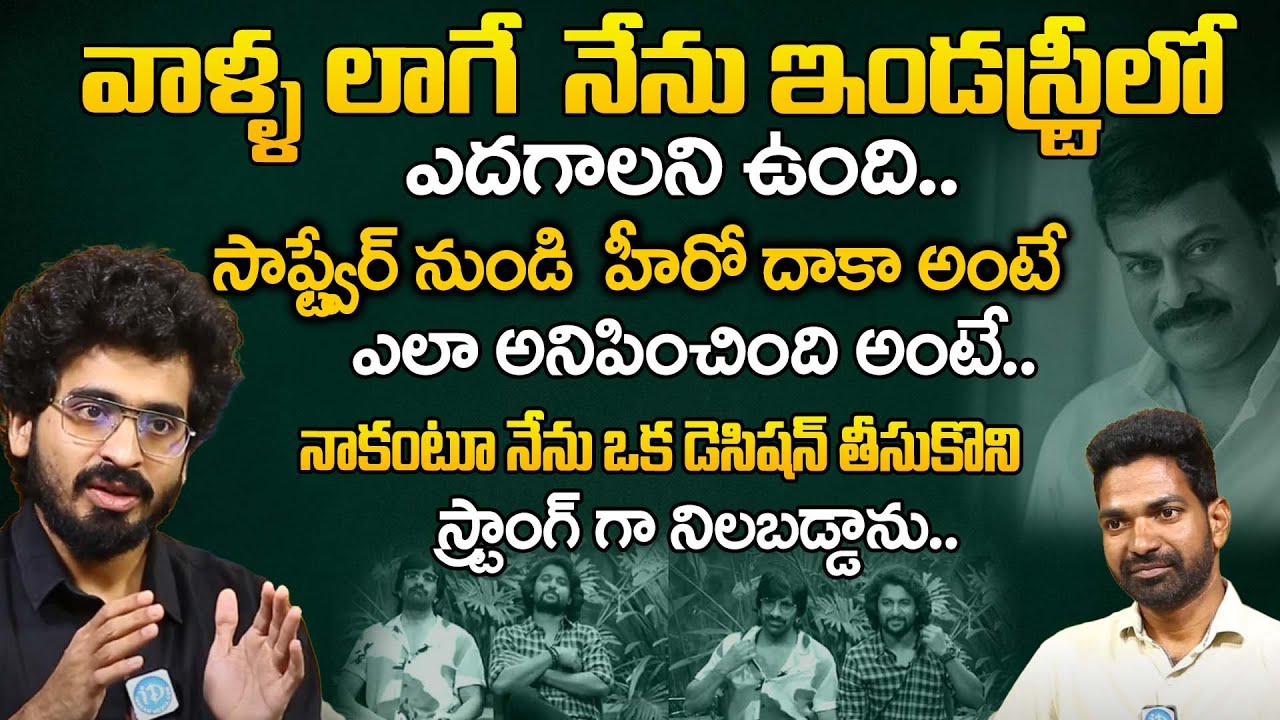 Actor Ravi Mahadasyam Exclusive Interview | iDream Papular