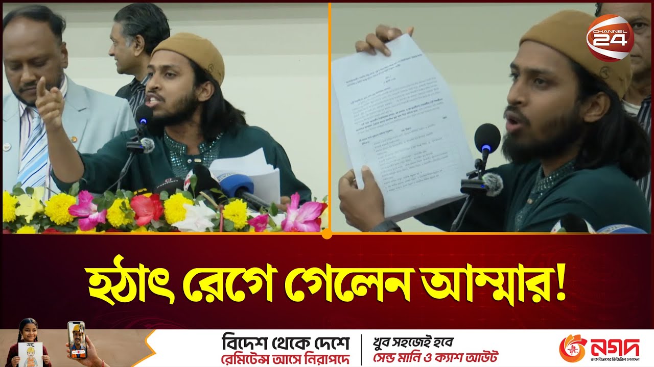 রাবিতে গণভোট বিষয়ক সভায় হঠাৎ রেগে গেলেন রাকসু জিএস আম্মার | RU | Ammar
