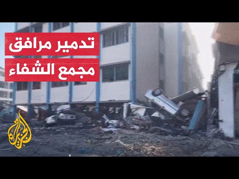 آثار الدمار الذي ألحقته قوات الاحتلال الإسرائيلي بمجمع الشفاء الطبي في غزة